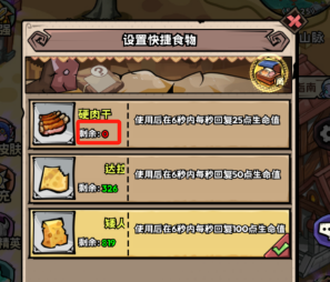 英雄冒险团新手技巧分享