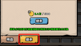 英雄冒险团新手技巧分享