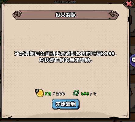 英雄冒险团怎么节约绑金