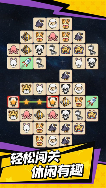 疯狂来消除截图1