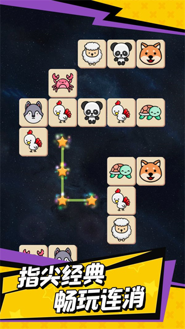 疯狂来消除截图3