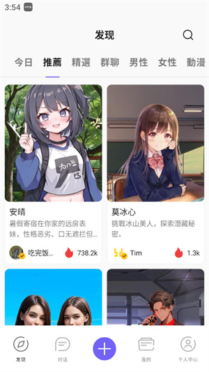 Rochat截图2
