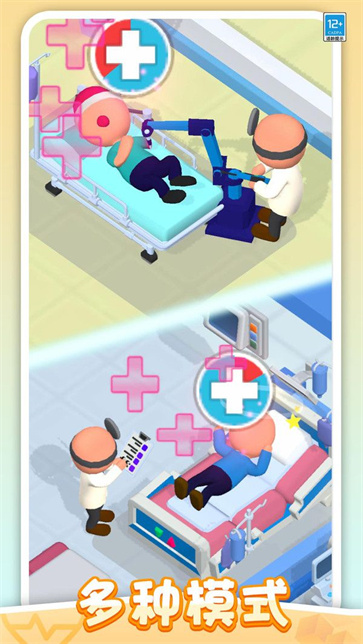 我的小小医院截图2