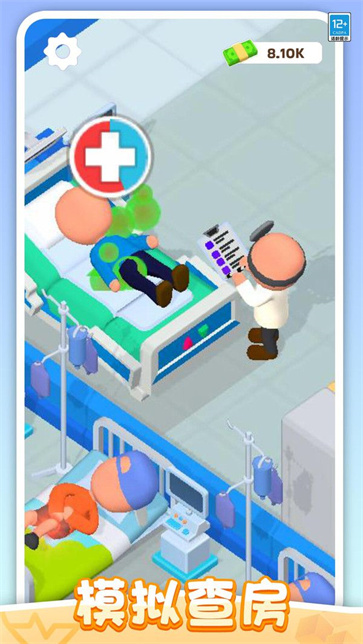 我的小小医院截图3