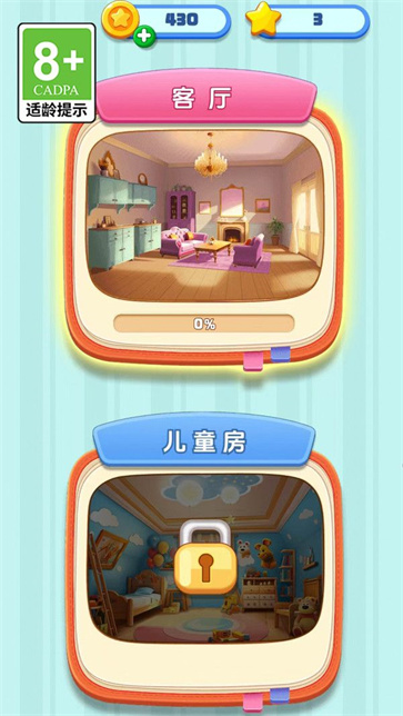 公主爱整理截图1