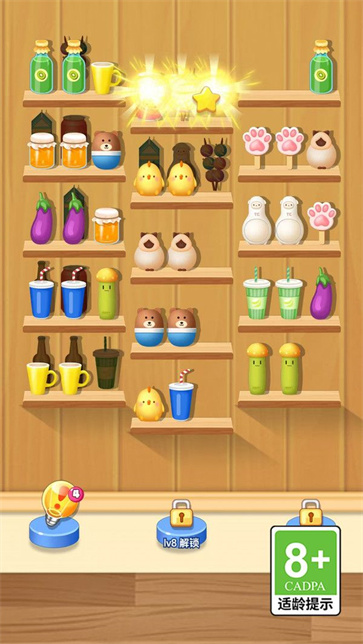 公主爱整理截图2