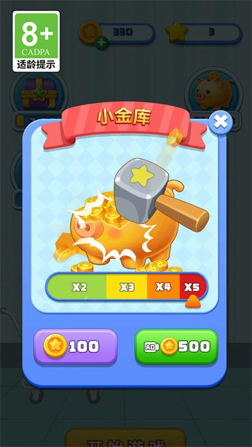 公主爱整理截图3