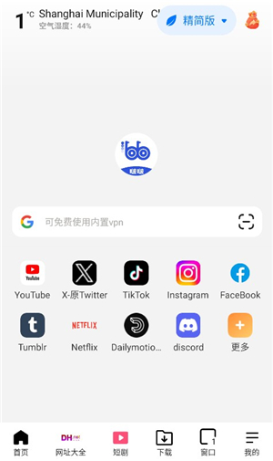 啵啵浏览器蓝标版(BOBO浏览器)