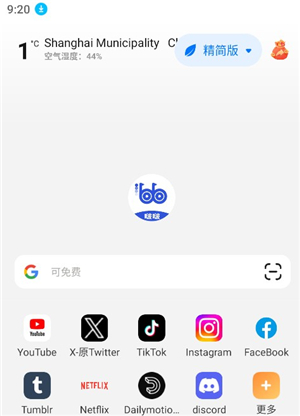 啵啵浏览器蓝标版(BOBO浏览器)