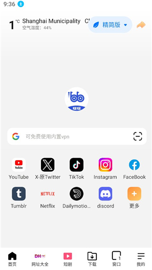 啵啵浏览器谷歌版
