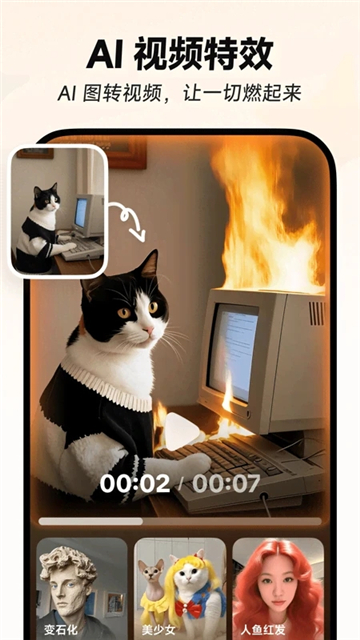 星绘ai软件app下载截图1