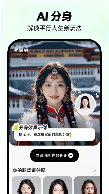 星绘ai软件app下载截图2