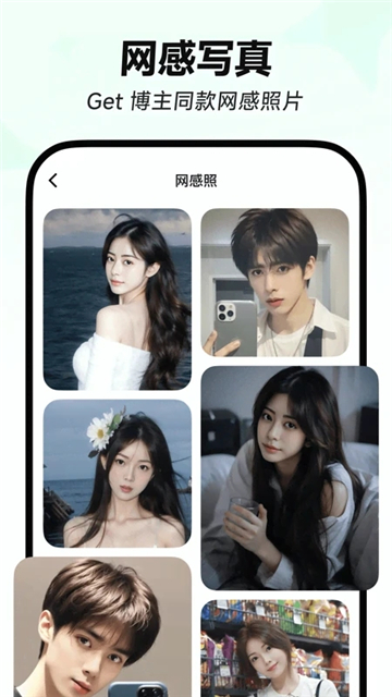 星绘ai软件app下载截图5