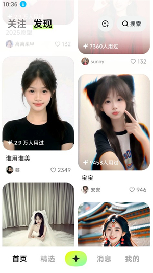 星绘ai软件app下载