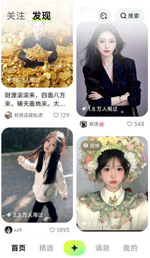 星绘ai软件app下载