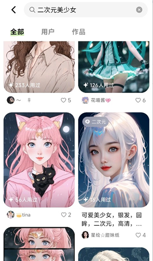 星绘ai软件app下载