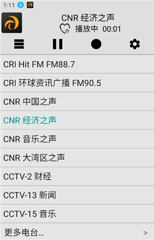 龙卷风收音机app下载旧版本安装