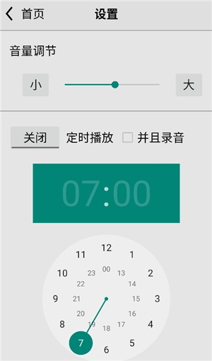 龙卷风收音机app下载旧版本安装