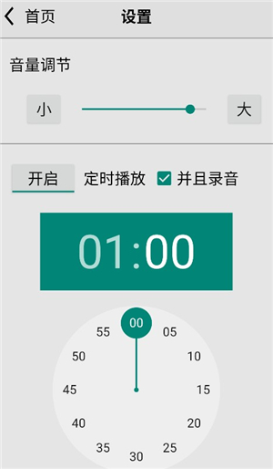 龙卷风收音机app下载旧版本安装