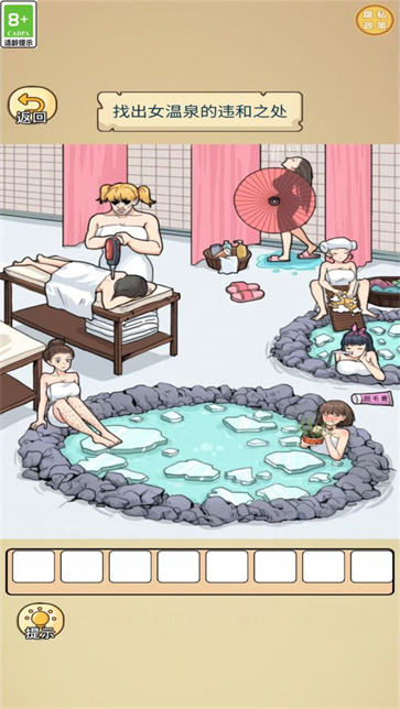谁是找茬王者截图3