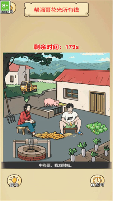 谁是找茬王者截图2