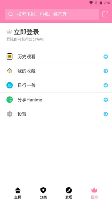 hanime截图2