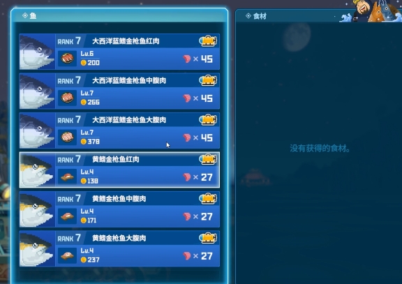 潜水员戴夫金枪鱼捕捉方法