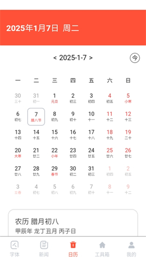 大字浏览器截图1