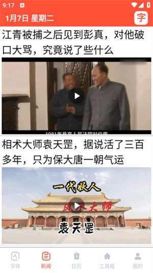 大字浏览器截图2