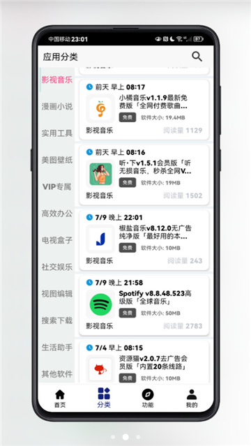 酷酷软件app下载安装安卓版本截图2