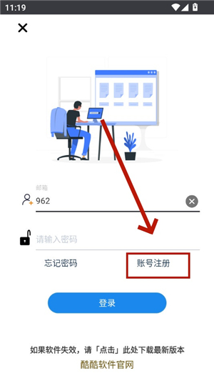 酷酷软件app下载安装安卓版本
