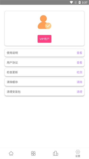老虎资源库截图1
