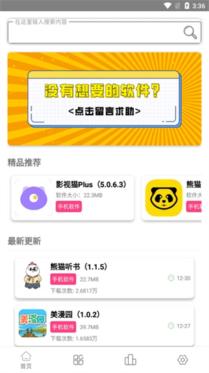 老虎资源库截图3