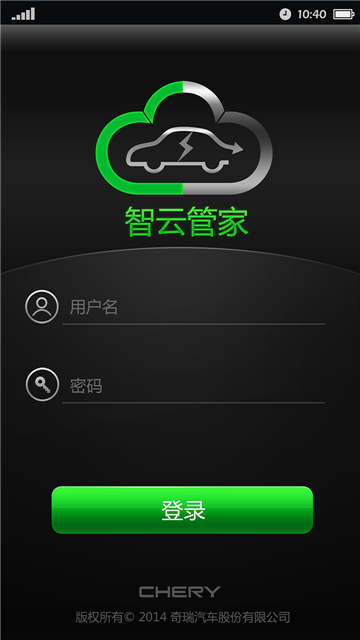 智云管家下载2.6.113apk截图1