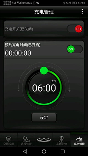 智云管家下载2.6.113apk