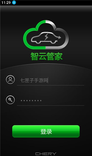 智云管家下载2.6.113apk