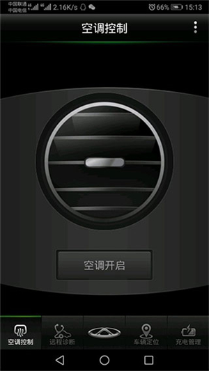 智云管家下载2.6.113apk