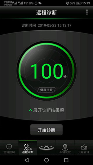 智云管家下载2.6.113apk