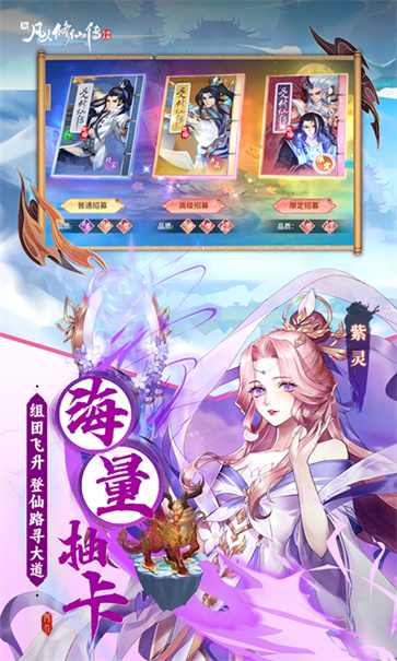 新凡人修仙传截图5