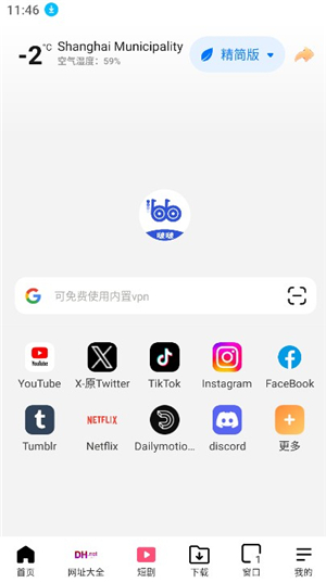 波波浏览器下载安装2025