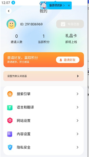 波波浏览器极速版v3.6.5
