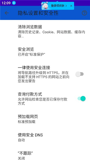 波波浏览器极速版v3.6.5