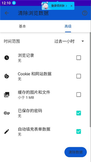 波波浏览器极速版v3.6.5