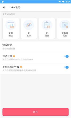 Aloha浏览器精简版截图1