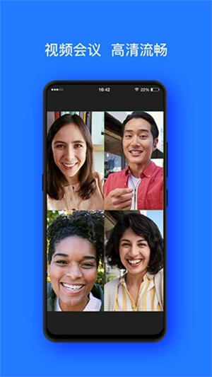 开会宝云会议截图3