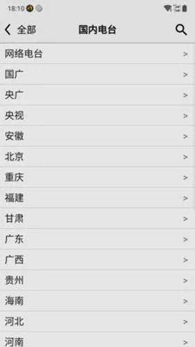 龙卷风收音机app国际版下载截图2