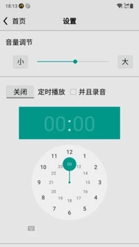 龙卷风收音机app国际版下载截图3