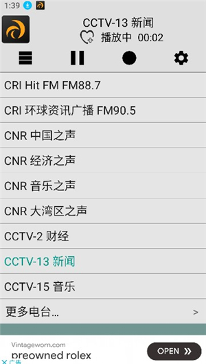 龙卷风收音机app国际版下载