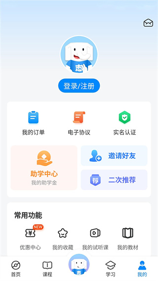好老师升学帮截图1