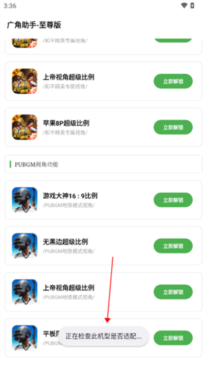 广角助手至尊版